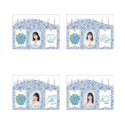 STU48 【1期生】 5th Anniversary 個別アクリルキーホルダー3個セット