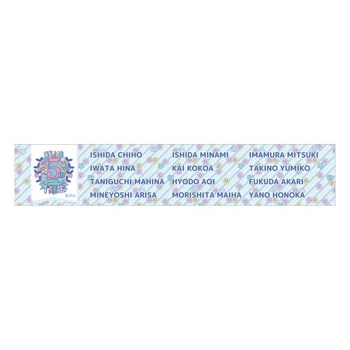 STU48 【1期生】 5th Anniversary マフラータオル