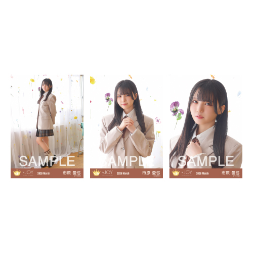 生写真セット（「電話番号教えて！」ジャケット衣装）