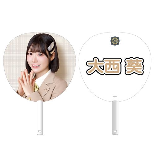 ≒JOY 4周年記念個別ビッグうちわ