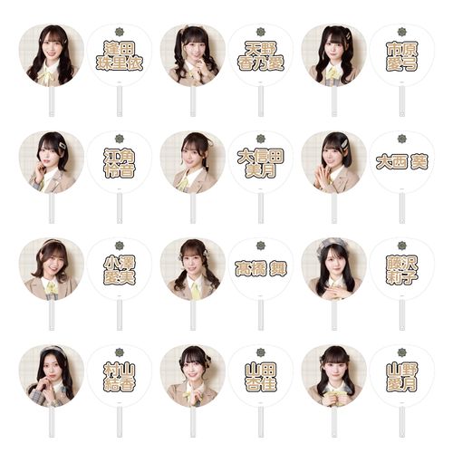 ≒JOY 4周年記念個別ビッグうちわ