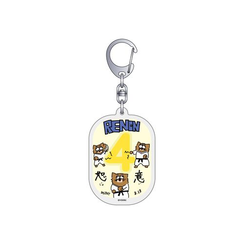 ≒JOY 4周年記念個別イラストキーホルダー