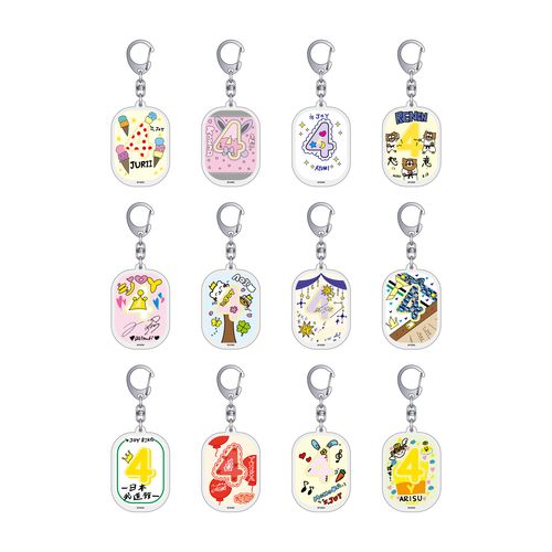 ≒JOY 4周年記念個別イラストキーホルダー