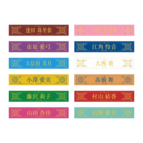 ≒JOY 4周年記念個別マフラータオル