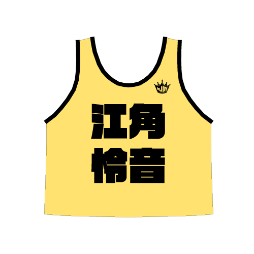 ≒JOY 公式ビブス2026