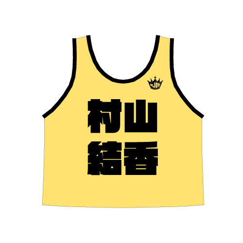 ≒JOY 公式ビブス2026