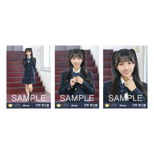 生写真セット（「電話番号教えて！」MV衣装）