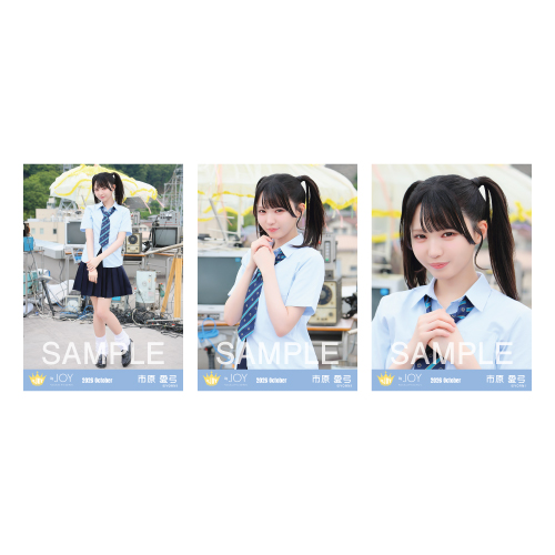生写真セット（「サマーツインテール」MV衣装）