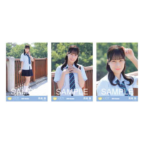 生写真セット（「サマーツインテール」MV衣装）