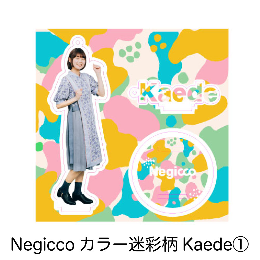 【Negicco】カラー迷彩柄Kaede①