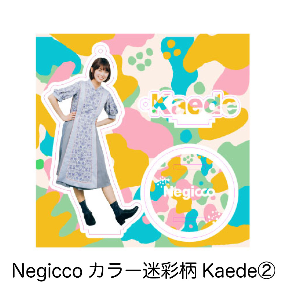 【Negicco】カラー迷彩柄Kaede②