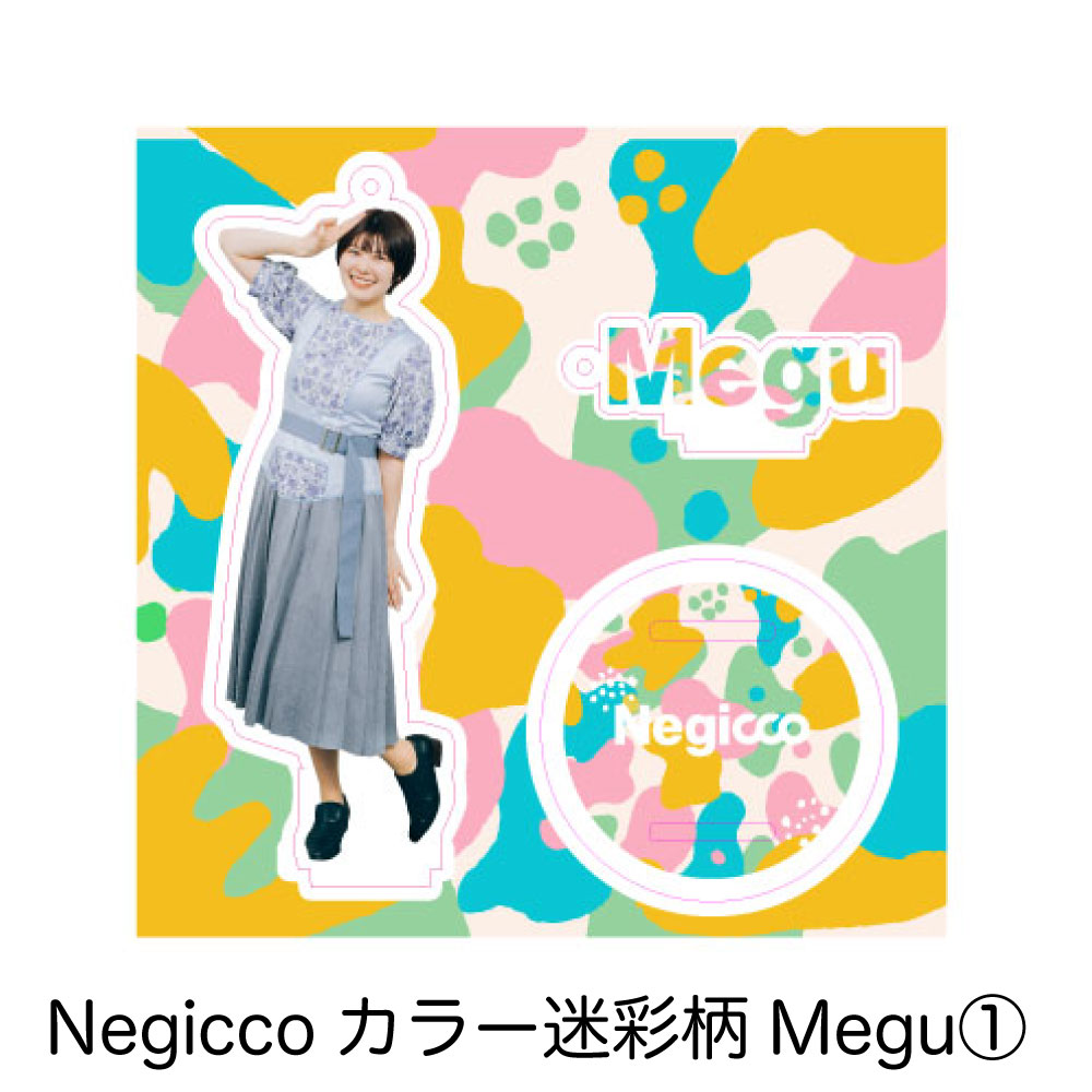 【Negicco】カラー迷彩柄Megu①
