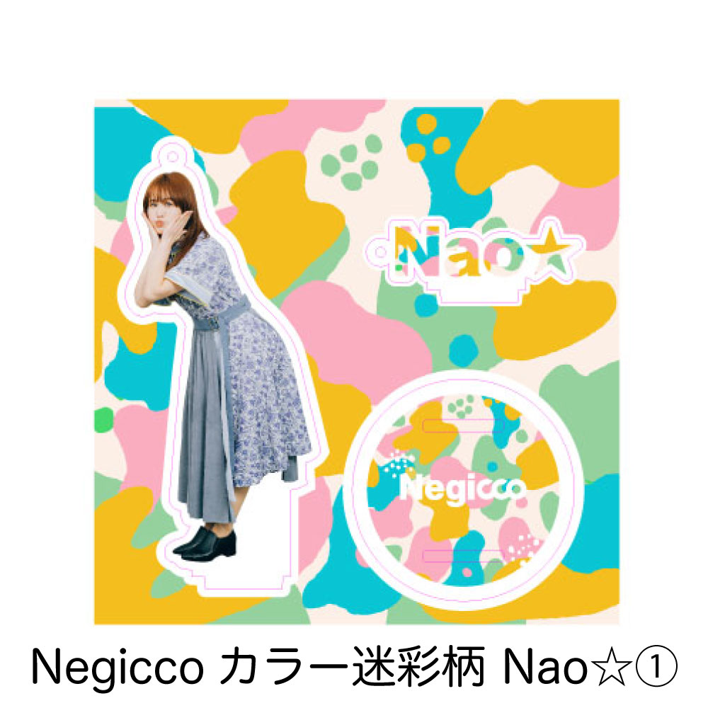【Negicco】カラー迷彩柄Nao☆①