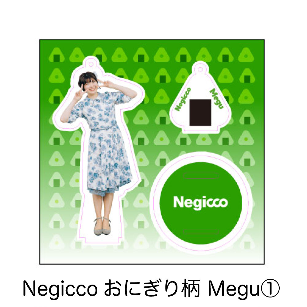 【Negicco】おにぎり柄Megu①