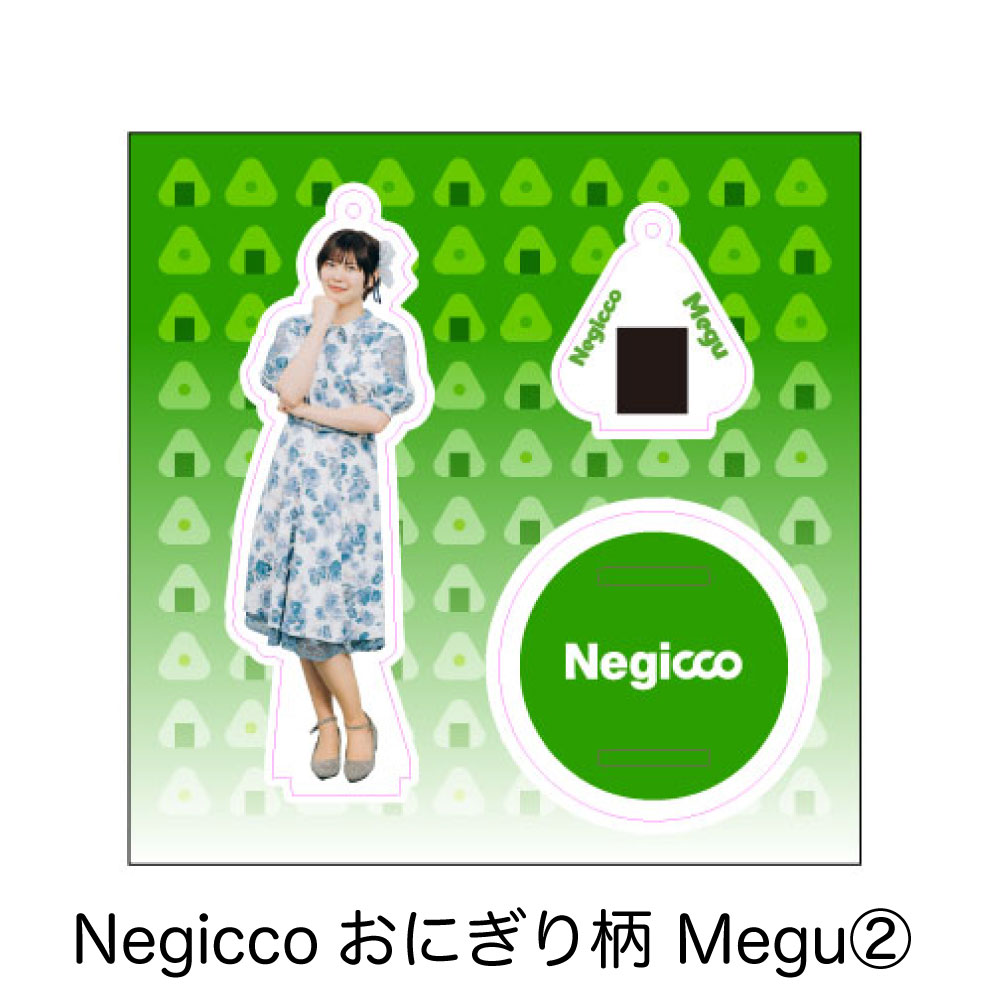 【Negicco】おにぎり柄Megu②