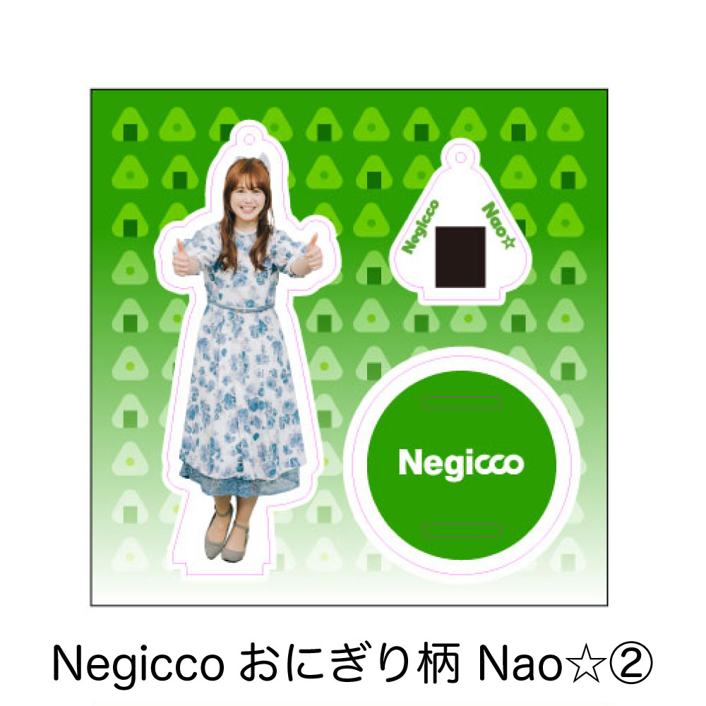 【Negicco】おにぎり柄Nao☆②