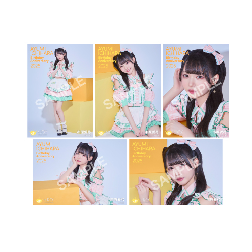 市原愛弓生誕記念セット