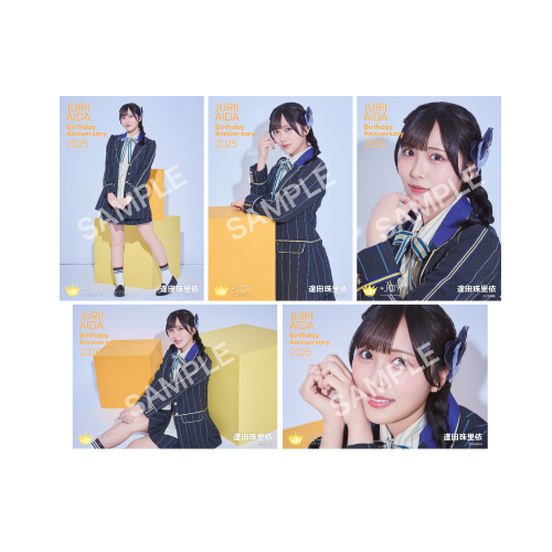 逢田珠里依生誕記念セット