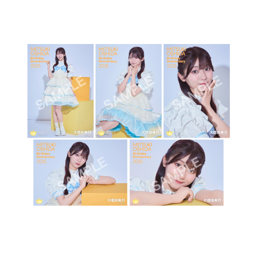 大信田美月生誕記念セット