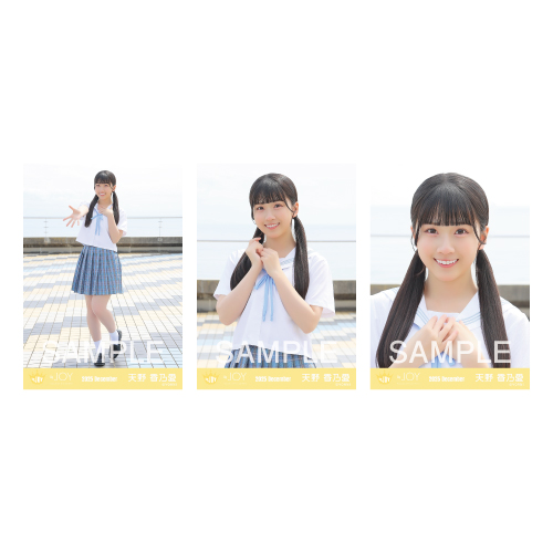 生写真セット （「ブルーハワイレモン」ジャケット衣装）