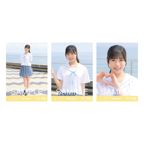 生写真セット （「ブルーハワイレモン」ジャケット衣装）