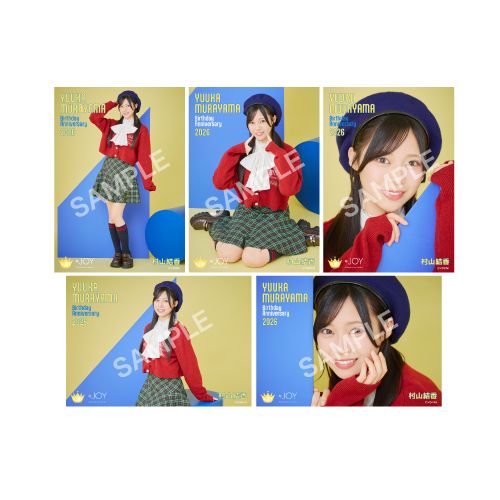 村山結香生誕記念セット2026