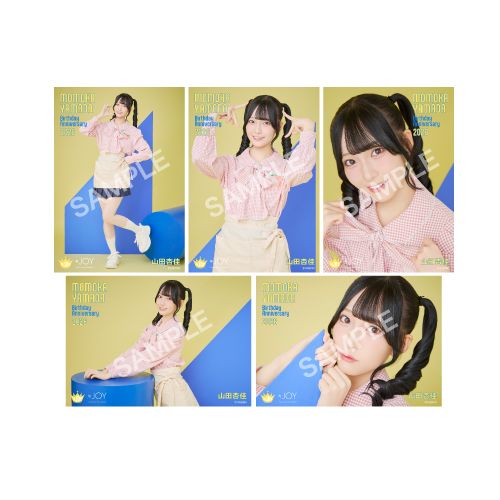 山田杏佳生誕記念セット2026