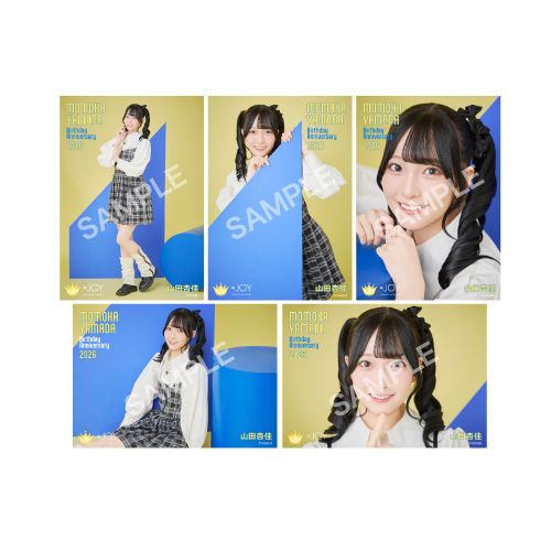 山田杏佳生誕記念セット2026