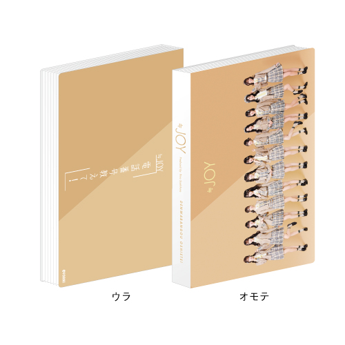 「電話番号教えて！」フォトアルバム