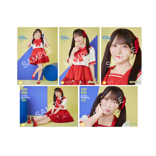 逢田珠里依生誕記念セット2026