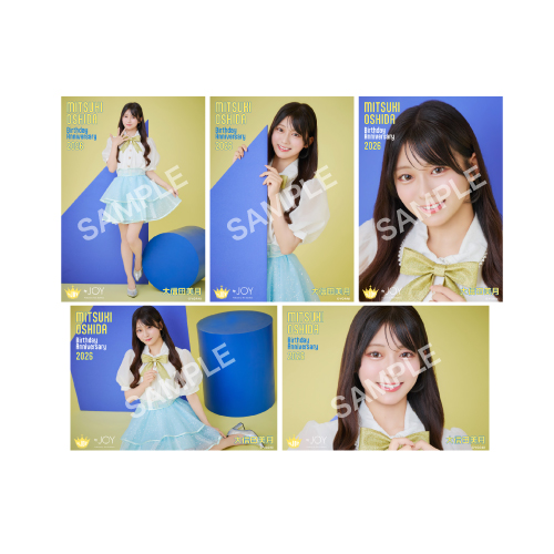 大信田美月生誕記念セット2026