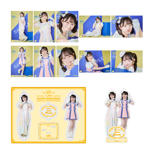 山野愛月生誕記念セット2026