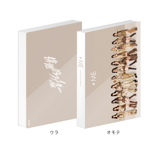 「排他的ファイター」フォトアルバム