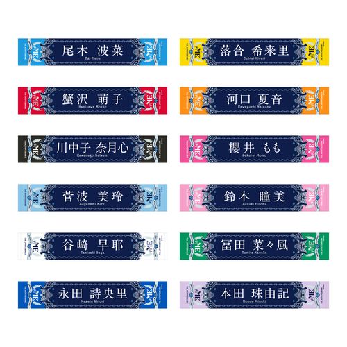 ≠ME 7周年記念個別マフラータオル