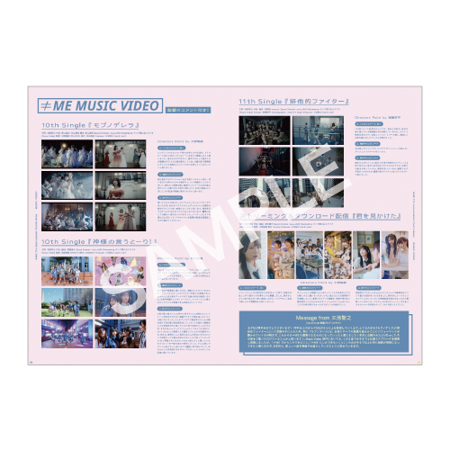 ≠ME 7th Anniversary Photo Book