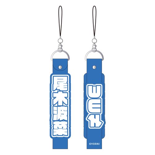 ≠ME 個別ペンライトストラップ