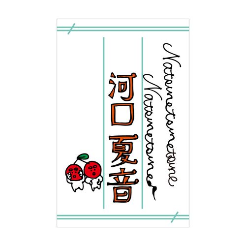 ≠ME 個別ペンライトフィルム2026