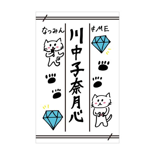 ≠ME 個別ペンライトフィルム2026