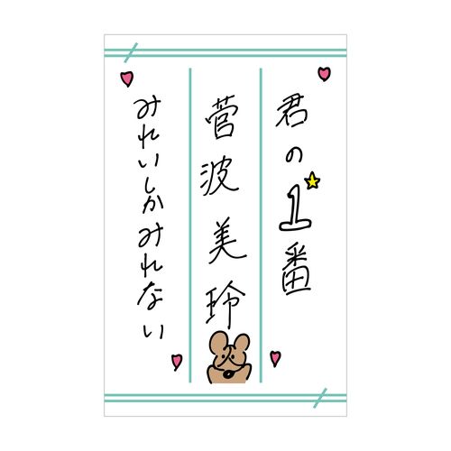 ≠ME 個別ペンライトフィルム2026