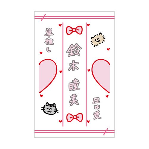 商品詳細ページ | ≠ME OFFICIAL SHOP | ≠ME 個別ペンライトフィルム2026