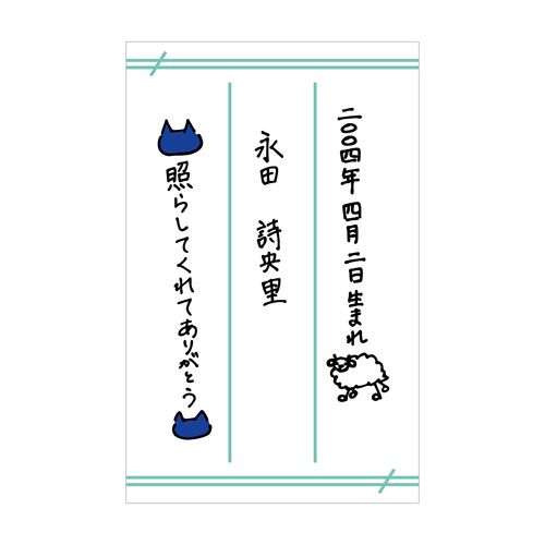 ≠ME 個別ペンライトフィルム2026