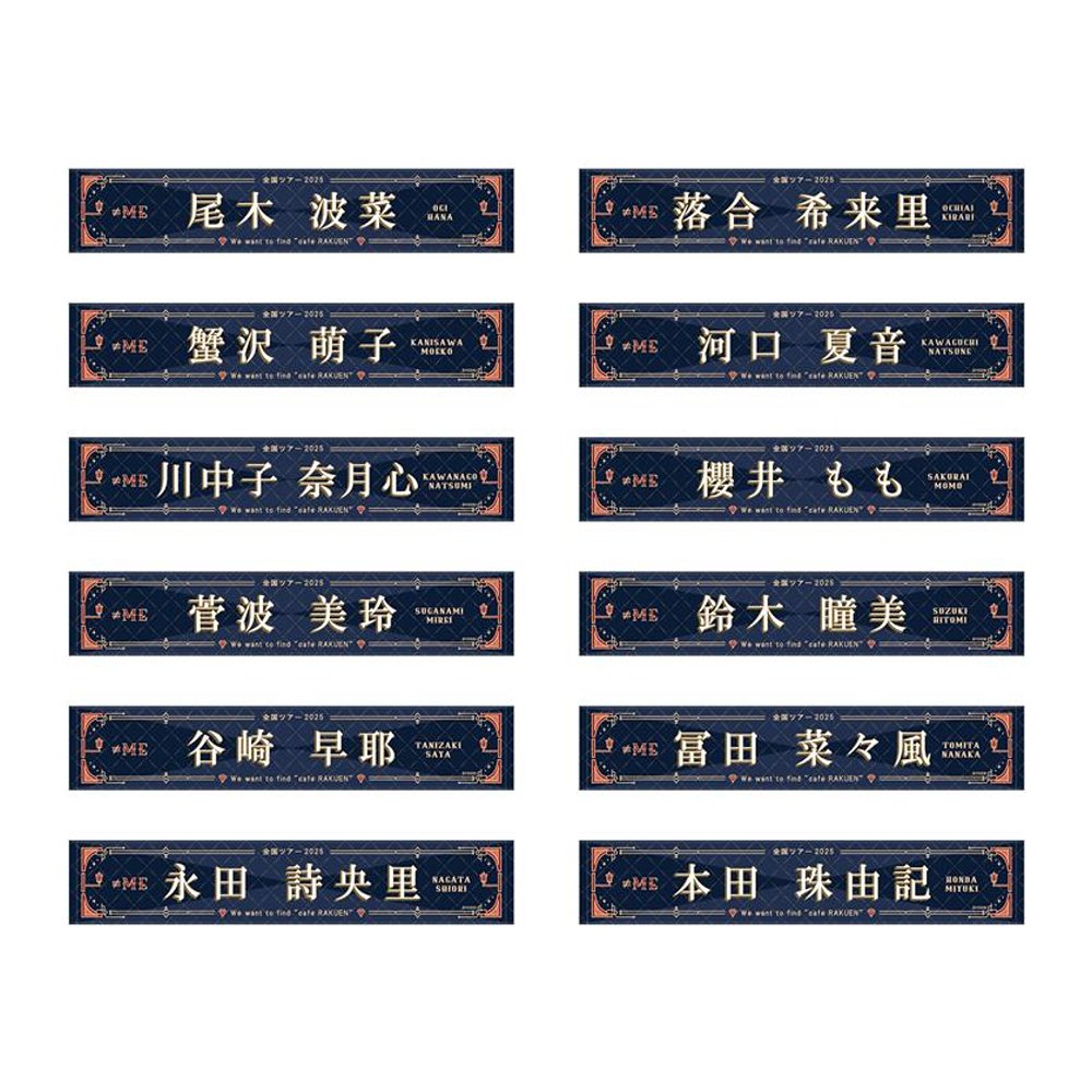 ≠ME 全国ツアー2025 個別マフラータオル