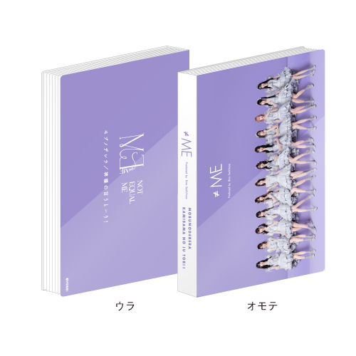 「モブノデレラ/神様の言うとーり！」フォトアルバム