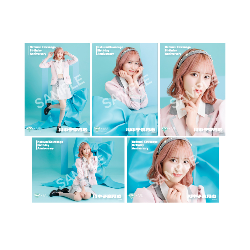 川中子奈月心生誕記念セット2025