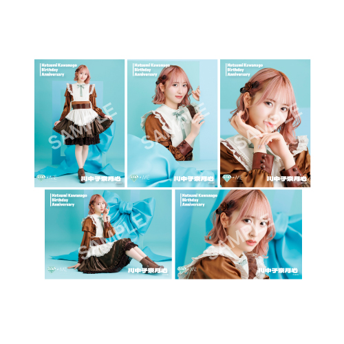 川中子奈月心生誕記念セット2025