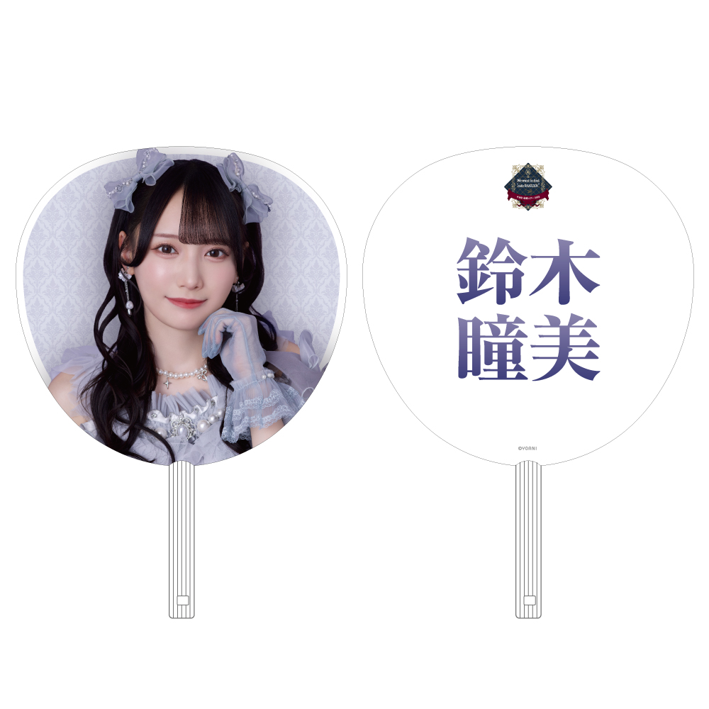 全国ツアー2025 追加公演 個別ビッグうちわ