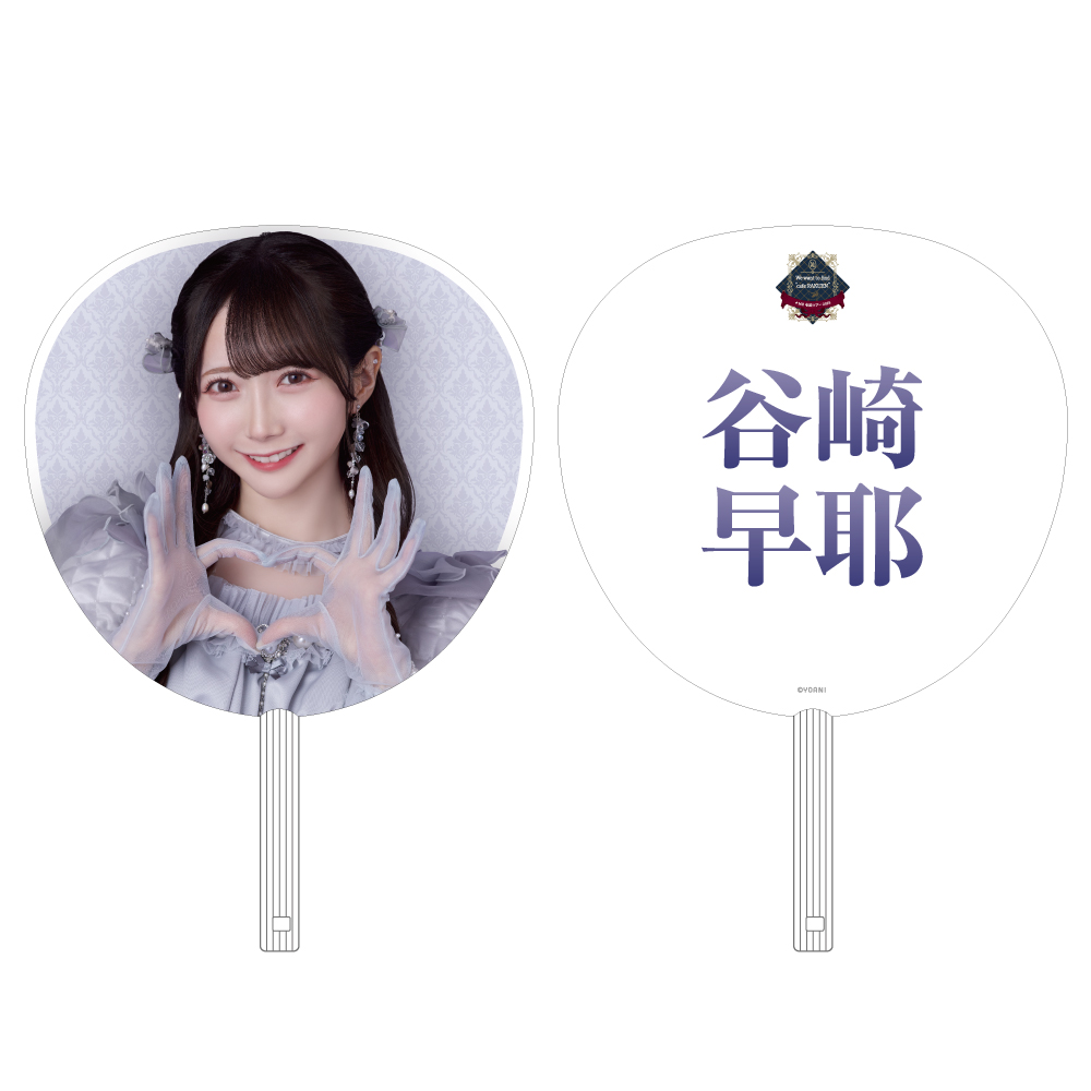 全国ツアー2025 追加公演 個別ビッグうちわ