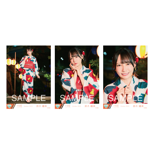 生写真セット（「君を見かけた」衣装）