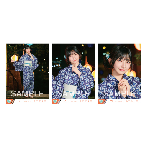 生写真セット（「君を見かけた」衣装）