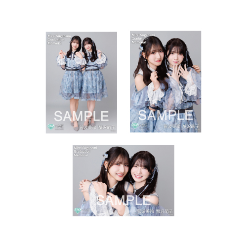 菅波美玲卒業記念2ショット生写真セット